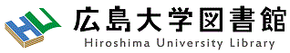 広島大学図書館