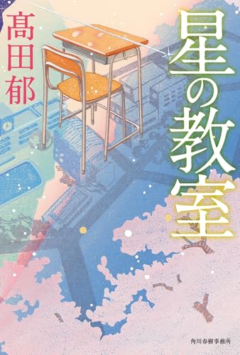 表紙